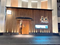 -南风(淮海街店)