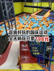 -蹦贝运动中心·蹦床·攀岩·闯关(龙岗店)