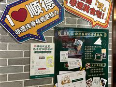 -民信老铺(双皮奶博物馆店)