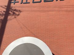 -辛庄国际文化艺术区