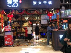 门面-炭舍干锅·烤鱼(扬名广场店)