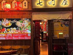 -七町糖果寿司屋(龙洞广工店)