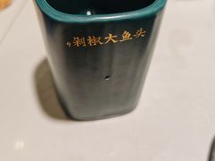 -千稻剁椒大鱼头(CityOn熙地港店)