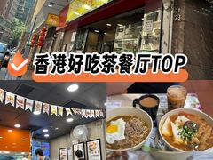 -南記粉麵(灣仔謝斐道店)