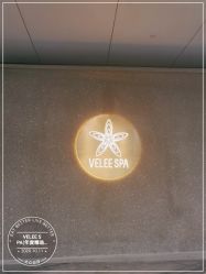 -VELEE·SPA高定疗愈会所