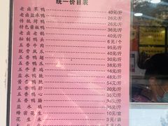 菜单-章云板鸭(评事街店)
