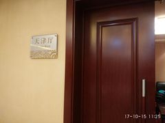 -京燕饭店-餐厅
