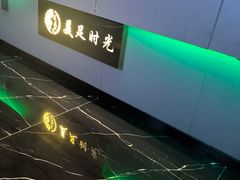 -美足时光•精致悦足•水疗SPA(龙泉店)