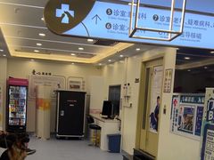 -全心全意动物诊疗中心医院(北苑店)