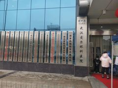 -武汉大学附属爱尔眼科医院(湖北总院)