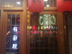 -有喜屋·深夜食堂(北京西路店)