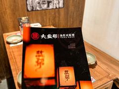 -大盐帮川菜馆(长楹天街店)