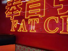 -勇興發港式茶餐厅(江宁店)