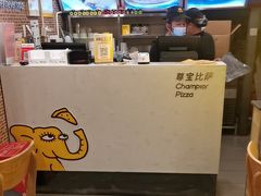 -尊宝比萨(可园店)