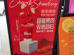 -混果汁(喜荟城店)