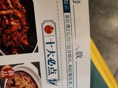 -付掌柜在成都·热炒砂锅集(金禾店)