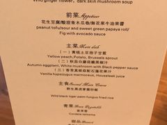 菜单-天水蔬食料理(树德之光店)