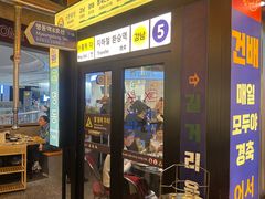 -首尔烤肉大排档(合生汇店)