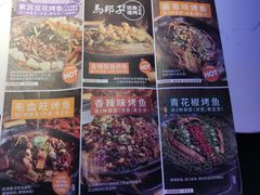 -马邦子·紫苏烤鱼(恒隆广场店)