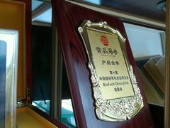 -宫品海参专卖店(静安大宁店)