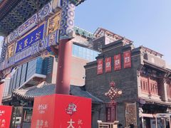 -古文化街旅游区