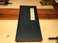 -那家小馆(摩天活力城店)