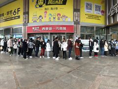 -风云再起游乐汇(北京西单西西友谊店)