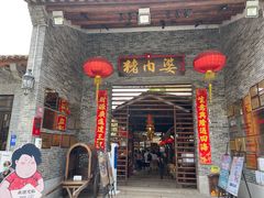 门面-猪肉婆私房菜(容桂总店)