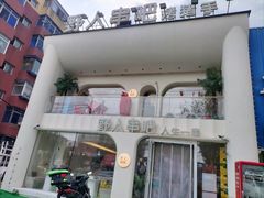 -野人串吧.烤串(于洪广场店)