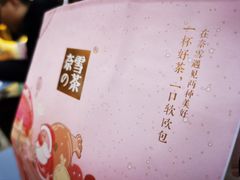 -奈雪的茶(亨特国际广场店)