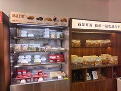 -富贵面包公司(运河店)