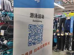 -迪卡侬(赛德店)