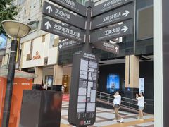 -王府井步行街
