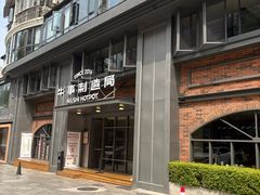-牛事制造局牛肉火锅(莲岳路店)