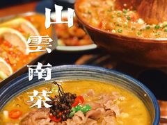 -觅山云南菜(泊富ICITY店)