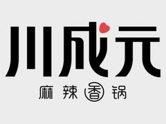 -川成元·麻辣香锅(凯德MALL西直门店)