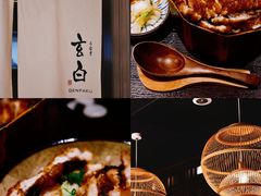 -玄白·炭烤活鳗(上海首店)