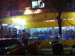 门面-牛一煲美食(江高店)