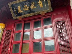 -普陀山慧济禅寺