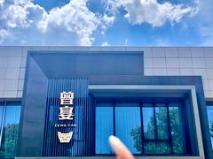 -曾宴·楚菜(湖北省博物馆店)