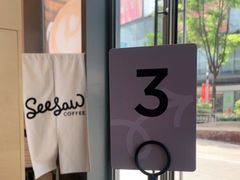 -Seesaw Coffee(苏州中心店)