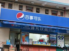 -泽凡糖水(北京理工大学珠海店)