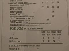 菜单-星巴克(深圳北站B5检票口)