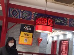 大堂-祥源胡同·涮牛羊肉火锅(花桥店)