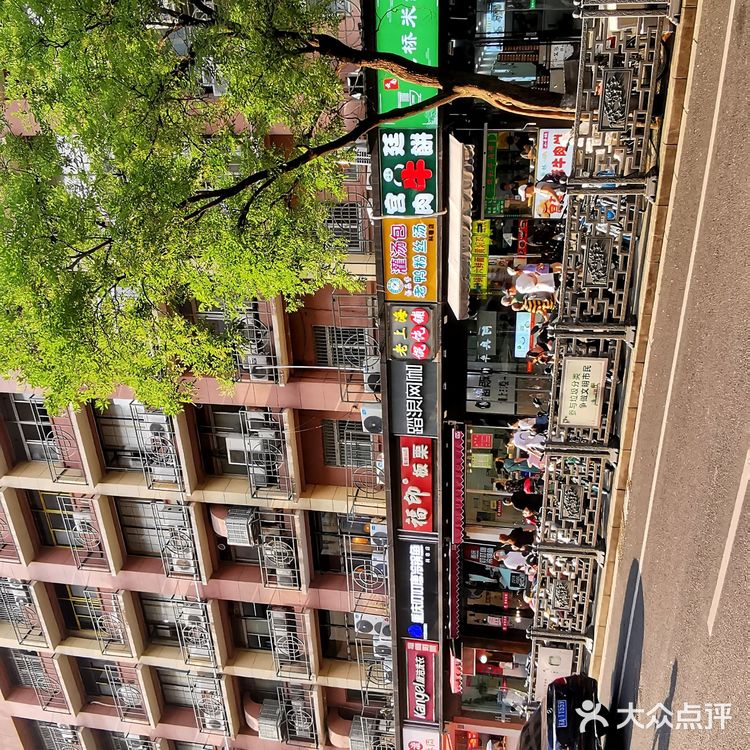 金陵漫游||大行宫.科巷.美食一条街