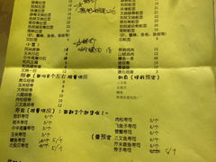 菜单-小司的料理(新街口店)