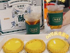 -勿理堂(西村店)