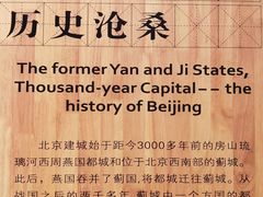 -北京古代建筑博物馆