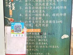 -太湖面馆十八浇(渔港路店)