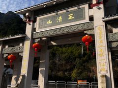 门面-三清山风景名胜区